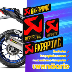 【COD】วัสดุอลูมิเนียมทนทาน สติ๊กเกอร์ติดท่อ เพลทติดท่อ Akrapovic 3M งานอลูมิเนียมทนร้อน ทนความร้อนและไม่หลุดง่าย