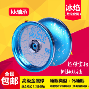 Audi Double Drill Fire Power Youth King Magic Ice Flame Yo-Yo Đồ Chơi Trẻ Em Hợp Kim Hình Dạng Con Bướm Miếng Dán Keo Thích Hợp Cho Bé Trai Và Bé Gái