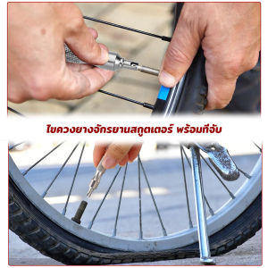 1 ชิ้น ประแจแกนวาล์วยาง ตัวถอดแกนวาล์วยาง วัสดุสแตนเลส เครื่องมือซ่อมล้อรถจรักยาน Tire Valve Core Screwdriver