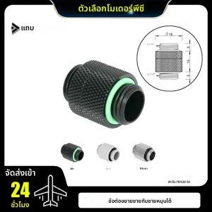 Barrow Watercooling Butt Joint Fitting หมุนได้สําหรับปั๊มน้ําอ่างเก็บน้ํา g1/4 ชาย-ชายเงิน/สีดํา/สีขาว TBX2D-02