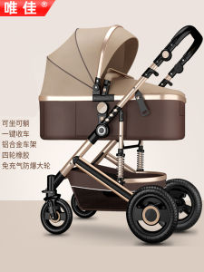 Extra Large Newborn Baby Stroller High Landscape One-Click Foldable and Portable Folding Reclinable Two-Way Stroller