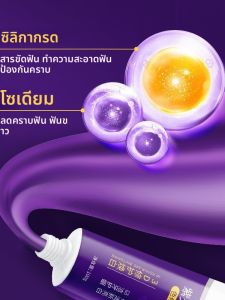 ฟอกสีฟันด้วยเอนไซม์เสริมสีฟ้าขาว ฟอกสีฟัน เสริมความสว่างใส กำจัดคราบสี ฟอกสีฟัน ฟอกสีฟัน สานสันต์ ฟอกสีฟัน