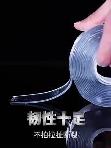 Self Adhesive Nano Tape Pita pelekat dua muka Elasticity Double Sided Waterproof No Trace Left 双面胶带