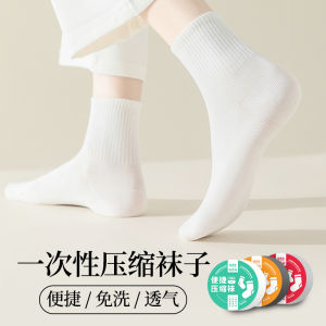 Disposable Socks Men Women Universal Mid-Calf Travel Business Trip Portable No-Wash Daily Throw Short Tube Compression Socks