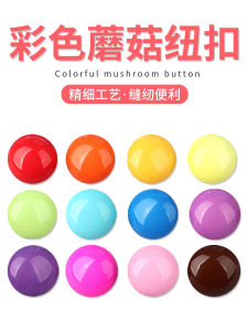 Elegant Plastic round Buttons Womens Sleepwear High-End Clothes Mushroom Patterned Open Cardigan Shirt Buttons Home Fabric