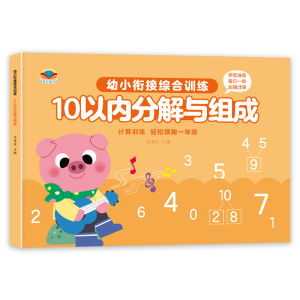 Preschool Childrens Beginner Red Tracing Book Number Phonics Chinese Character Stroke Order Addition And Subtraction Practice Sheets