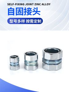 Self-Locking Plated Metal Snake Skin Hose Clamp Tube Fitting Zinc Alloy Compression Nut Connector for Plumbing And Piping