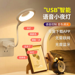 Portable Mini USB Power Bank LED Eye Protection Voice Control Night Light Emergency Lamp for Dormitory Bedroom Computer