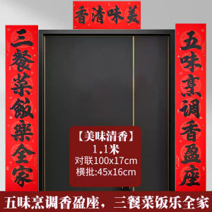 New Year Kitchen Door Couplets Rural Kitchen House Decoration Moving in Wedding Festival Supplies Bright Finish