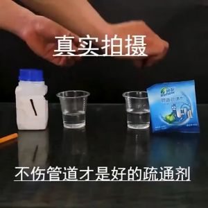 SG 50g Pipe Dredging Powder Powerful Sink Drain Declogger Cleaners Sewer Unclogger Toilet Cleaner