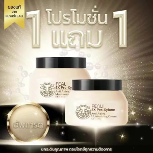 FEALI ครีมนมแพะ 5X Pro Xylane Moisturizing Cream บำรุงผิวหน้าให้ชุ่มชื้นและเรียบเนียน พร้อมส่วนผสมจากนมแพะ กลีเซอรีน และ Niacinamide โปรโมชั่นสุดคุ้มซื้อ 1 แถม 1