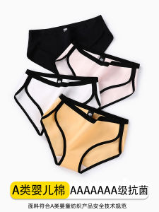 Ladies Pure Cotton Antibacterial Underwear Triangle Panties Seamless Comfortable Mid-Waist Breathable Cotton Lingerie