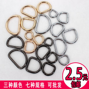 New Yu DIY Hardware Accessories Bag Strap Connect D Ring Buckle Hanging Ring Open D Type Buckle Metal Buckle Bag Parts