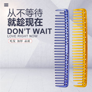 Comb Hair Styling Comb Hair Salon Hair Stylist Cutting Comb for Women Hair Styling Comb Tail Comb Large Tooth Comb Oil Head Wide-Tooth Comb