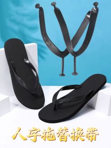 Flip Flops Shoelace Accessories High-End Three-Point Flip-Flops Buckle Strap Replacement Repair Accessories Slippers Fixing Band