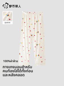 COSMO LADY | Cotton Soft Comfortable Loose Pajama Pants