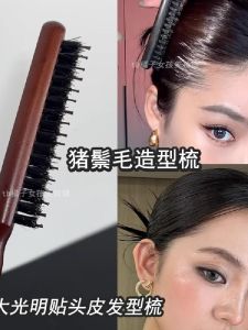 ZheLianNai Boar Bristle Comb High Hairline Disappearing Part Oil Head Stick to Skin Hairdressing Tool Bean Styling