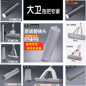 David Sponge Mop Head Replacement Pack Suitable for M6 M12 M16 Glue Cotton Mop Heads M14 Household Cleaning Tools