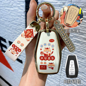 Geely Star Glory GL Galaxy L7 Lingling Bohai Brilliance Shell Key Cover Car Interior Accessories Driving Personal Items