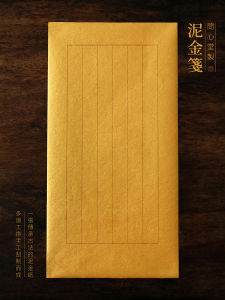 Traditional Handmade Court Clay Gold Exercise Paper Xiao Kai Paper Calligraphy Practice Traditional Business Stationery Supply