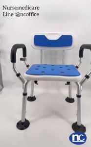 เก้าอี้นั่งอาบน้ำ ที่พักแขนขึ้น-ลง รุ่น NC04 รุ่นใหม่ล่าสุด แข็งแรง ประกอบง่าย
