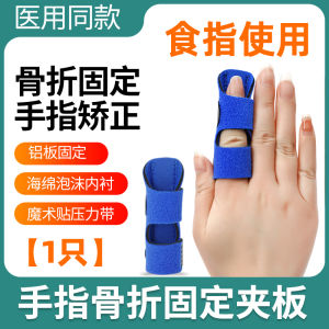 Japanese Finger Bending Brace Fixation Finger Stall Fracture Joint Hammer Finger Tendon Rupture Protection Splint Support