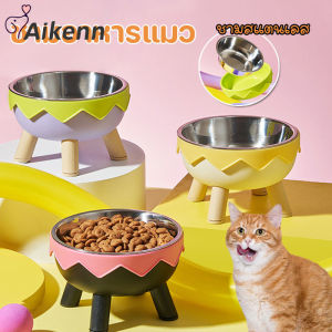Aikenn ชามอาหารสัตว์เลี้ยง ชามอาหารแมว ชามสแตนเลส 3ชั้น ชามแมว มีขอบยางกันลื่น