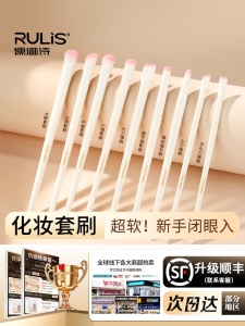 Bộ 9 Cọ Trang Điểm Nhỏ Mới Rulin Poet Eye Shadow Brush Set 728B Bộ Dụng Cụ Trang Điểm Chi Tiết Nhỏ Cho Người Mới Bắt Đầu