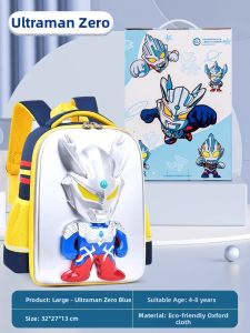 SHENMISHAONIAN | Children Ultrapack School Bag