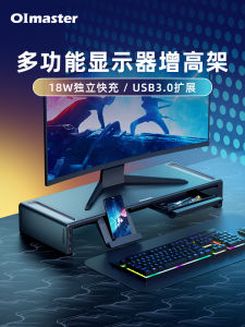 Oimaster Monitor Riser Stand Adjustable Height Desktop Computer Monitor Base Multi-Function Foldable Notebook Stand for Office Use