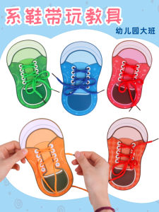 Educational Toy Area Montessori Early Education Middle Large Class Operation Zone Shoelace Toy for Kindergarten Area Materials