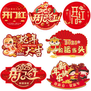 New Year Red Poster Sticker Horse Year Business Floor Wall Decorative Motto Sticker PVC Material Flat Wall Sticker