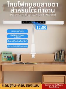 LIDING | Full Spectrum Desk Lamp for Study and Reading Clamping Design