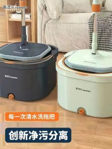 US TALA Rotate Mop Clean Sewage Separation Hand Wash-Free Lazy Household Mop Single Barrel Automatic Mopping Gadget