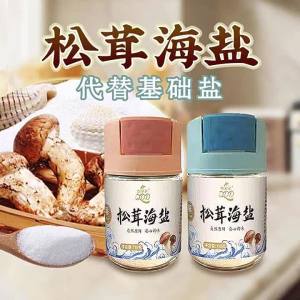 Infant Umami Enhancer Seasoning Salt Small Bottle
