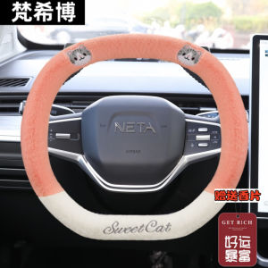 Bọc Vô Lăng Ô Tô Nāzha Ấm Áp Bằng Vải Nỉ Dễ Thương Phù Hợp Cho Mùa Đông Bọc Vô Lăng Ô Tô Chuyên Dụng Nāzha Aya Trang Trí Nội Thất