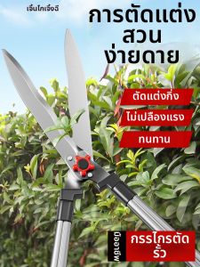 ZHENGQI | Strong Pruning Shears for Grass and Branches