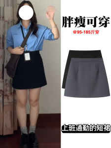 Business Commute Suit Short Skirt Women plus Size Anti-Light Hip Conceal Slim Fit A-Line Skirt High Waist Polyester Fiber