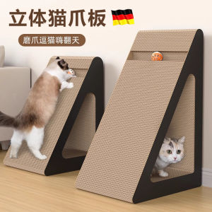 Vertical Corrugated Cardboard Cat Scratching Board Durable Non-shedding Cat Claw Board Sofa Scratcher Cat Supplies