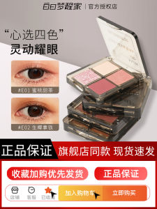 Daydream Awakening Quad Eye Shadow Palette Matte Shiny Glitter Smoke Earth Tones Womens Makeup Eyeshadow Natural Look