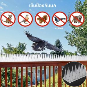 เดือยแหลมกันนกพลาสติกแบบถอดได้ ป้องกันการปีนป่าย ใช้กับหลังคา รั้ว กำแพง ป้องกันผู้บุกรุก นกพิราบ แมว