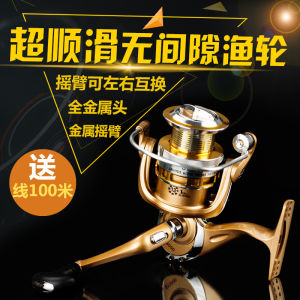 Jia Ning No Gap Full Metal Head Spool Thrown Pole Wheel Fishing Wheel Spinning Reel Reel for Telescopic Fishing Rod Fishing Wheel Fishing Wheel