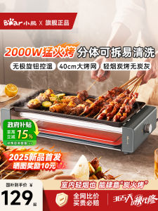 Large Bear Electric BBQ Grill Smokeless Indoor Kitchen Appliance for Cooking And Roasting Meat Durable Removable Design High Power