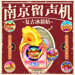 Nanjing Record Player Rooster Call Tourist Cultural Creatives Fridge Magnet Special Rotating Vintage Magnetic Patch Decor