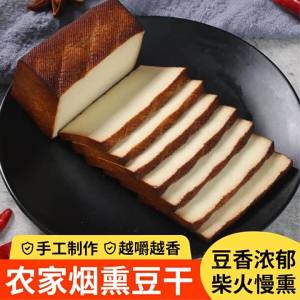 Hand-smoked Bean Curd Snack Chewy Original Salt Flavor