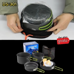 ชุดหม้อแค้มปปิ้ง DS-301 Cooking Set สำหรับ 3-4 คน วัสดุอลูมิเนียม Premium grade ทำความสะอาดง่าย สินค้าส่งจากไทย