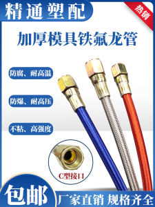 Ống Teflon Thép Không Gỉ Dệt Chống Thoáng Dầu Máy Nước Giảm Nhiệt Ống Teflon Chống Nhiệt Độ Cao Xuất Xứ Trung Quốc Đại Lục