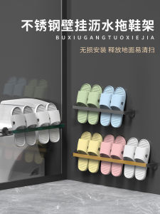 Stainless Steel Wall-Mounted Shoe Rack Bathroom Drainage Shelf Organizing Genius Storage Device for Bathrooms And Kitchens