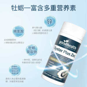 ❋Goodhealthy Australian oyster essence New Zealand oyster essence capsule oyster essence menenergy pill health care✤