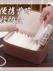 ZUOOU | Portable Jewelry Storage Box for Necklaces Bracelets Rings Earrings